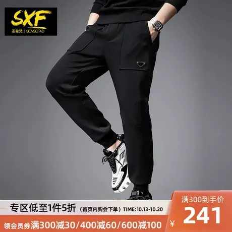 SXF圣希梵男士休闲裤 男裤秋季简约小脚长裤子工装裤哈伦卫裤男潮商品大图