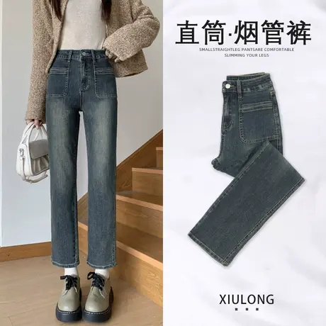 复古直筒牛仔裤女秋冬2023新款高腰显瘦小个子九分修身弹力烟管裤商品大图