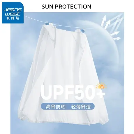 VR真维斯白色冰丝防晒服女款2023夏季防紫外线休闲轻薄防晒衣女V图片