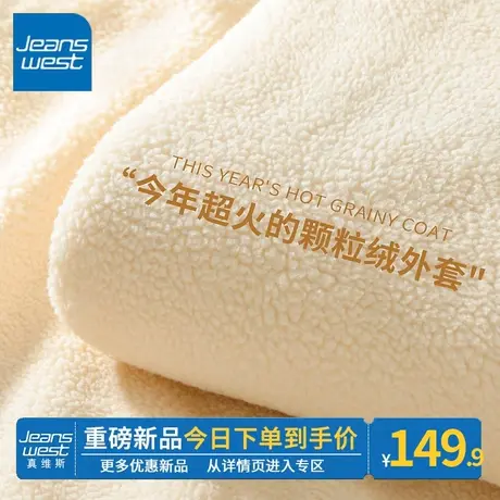 ZR真维斯连帽卫衣女2023冬季新款女士杏色加厚摇粒绒开衫上衣外套图片