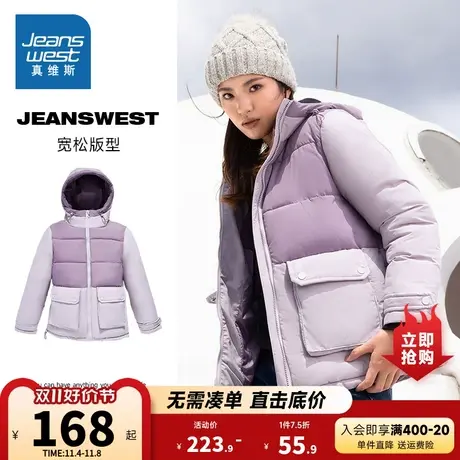 JW真维斯女装宽松保暖棉服 冬季 潮流拼色棉衣连帽外套女商品大图