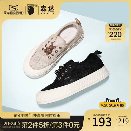 森达渔夫鞋女2023新款兔子网纱透气厚底板鞋懒人鞋ZTB20BM3商品大图