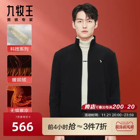 [暖燚绒]九牧王男装立领夹克2023秋冬新款男士简约商务休闲外套图片