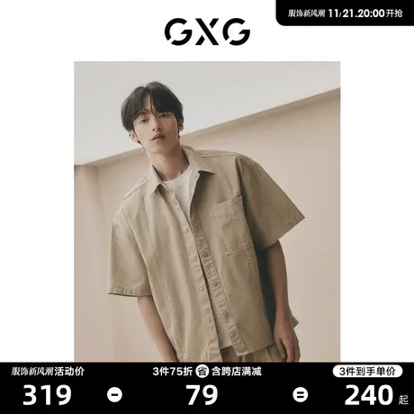 【龚俊同款】GXG男装 双色分割设计潮流休闲牛仔短袖衬衫男士图片