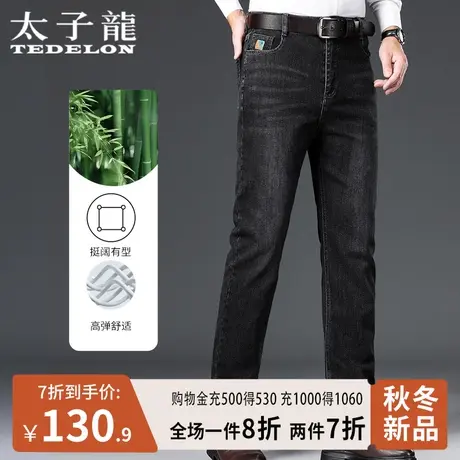 太子龙竹纤维春秋季厚款牛仔裤男士印花刺绣男宽松直筒春秋款长裤商品大图