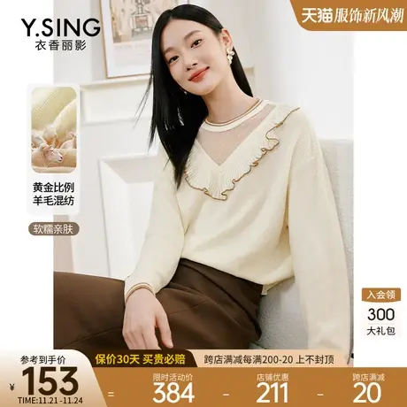 荷叶边长袖针织衫女衣香丽影2023年秋冬新款设计感网纱拼接薄上衣图片