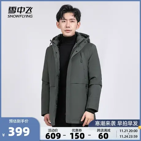 雪中飞秋冬新款时尚都市商务休闲一衣三穿男士短款羽绒服外套图片