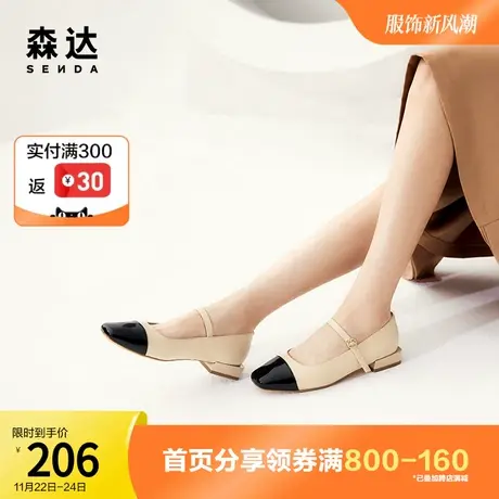 【特价商品不退换】森达奥莱时尚玛丽珍甜美气质通勤拼接浅口单鞋图片