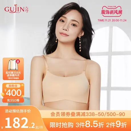 古今内衣女无钢圈抹胸式舒适无痕光面弹力文胸0L769图片