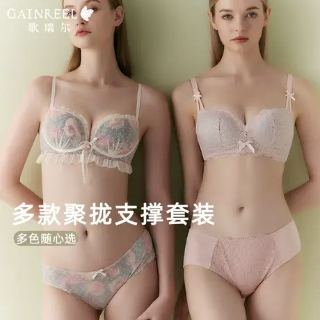 【蕾丝小波浪】歌瑞尔春季裸感无痕内衣女侧收聚拢无钢圈文胸套装商品大图