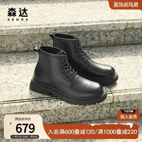 森达潮流马丁靴男冬季商场同款户外机车风百搭休闲短靴1LF02DD3图片
