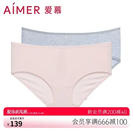 【2件包】爱慕内裤女棉加莫代尔纤维柔软贴肤中腰三角裤AM224441图片