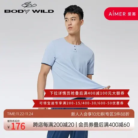 BODY WILD FUN优选柔莫家居短袖上衣ZBN41YS1图片