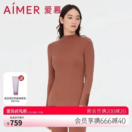 【牛奶系】爱慕保暖内衣女柔软亲肤纯色打底内搭秋衣AM727963图片