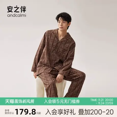 安之伴2023新品男士睡衣春秋款纯棉长袖休闲条纹家居服套装高级图片