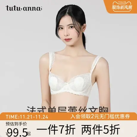 tutuanna文胸女 春夏薄款法式优雅单层蕾丝大胸显小有钢圈文胸女商品大图