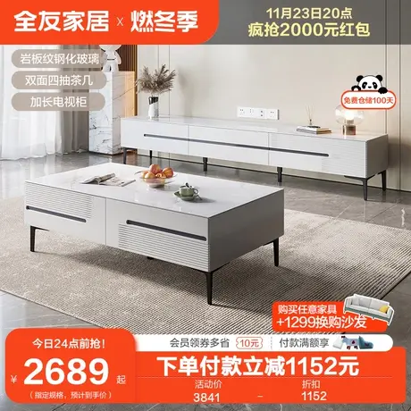 全友家居现代简约玻璃茶几客厅家用储物收纳电视机柜组合670178B商品大图