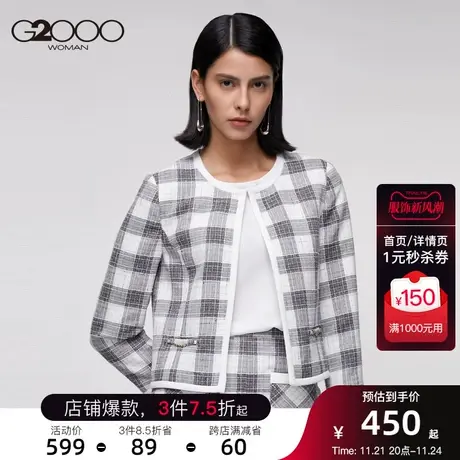 G2000女装秋冬新款小香风外套九分袖洋气减龄炸街短外套上衣图片