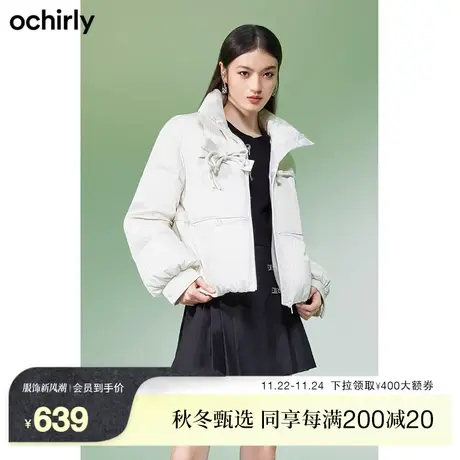 ochirly欧时力 面包服盘扣羽绒外套女新款秋冬保暖国风设计感图片
