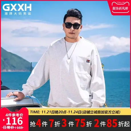 GxxH大码男装美式休闲卫衣男秋季新款内搭宽松长袖上衣潮流打底衫商品大图
