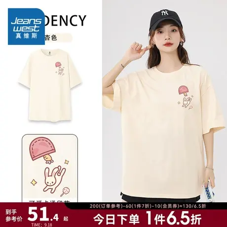 JRP真维斯女装2023夏新款230G重磅短袖T恤圆领中长身休闲宽松上衣商品大图