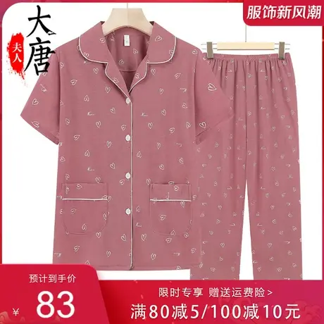 中老年妈妈夏季家居服套装女两件套短袖开衫太太衣服洋气商品大图