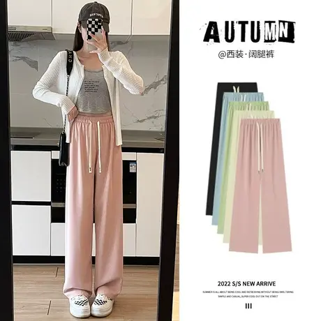 粉色阔腿裤女春秋2023新款垂感西装直筒夏季薄款冰丝窄版休闲裤子图片