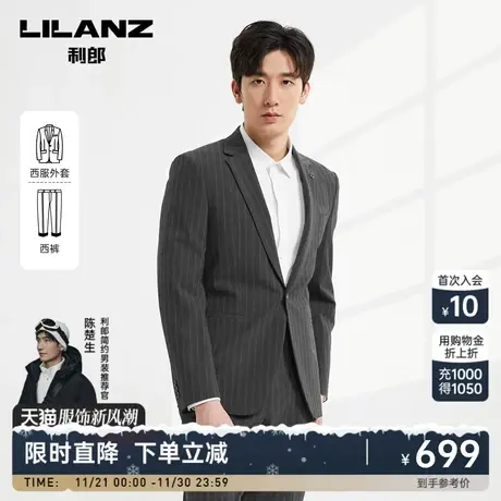 利郎官方 西服套装男士潮流休闲条纹套西2023秋季新款结婚西装男图片