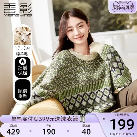 香影绿色菱格毛衣女2023秋冬新款慵懒风复古宽松费尔岛针织衫上衣商品大图