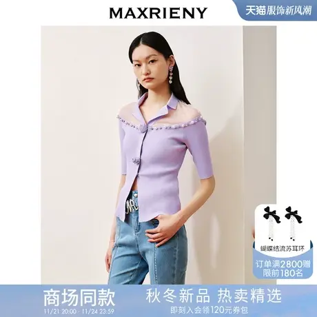 【商场同款】MAXRIENY淡紫欧根纱拼接v领套头针织衫温柔浪漫上衣图片