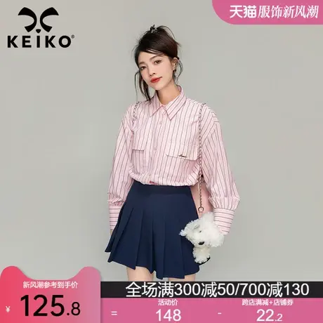KEIKO 少女感粉色条纹长袖衬衫女2024春季韩系学院chic别致上衣商品大图