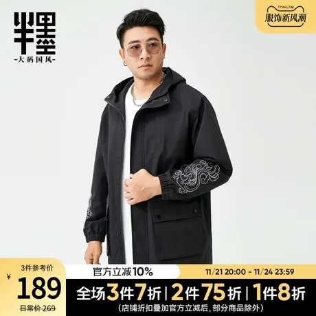 半墨大码男装中长款连帽风衣男宽松中国风绣花胖子300斤男士外套图片