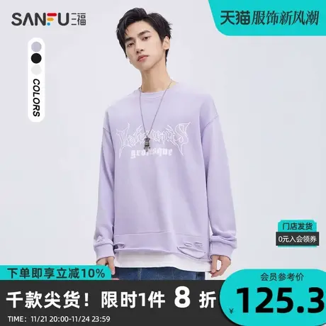 三福2023秋男士破洞假两件卫衣 街头潮流宽松圆领上衣男474066商品大图