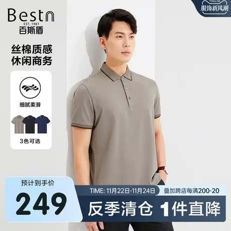 百斯盾男装短袖Polo衫2025春夏亲肤透气简约休闲男上衣图片