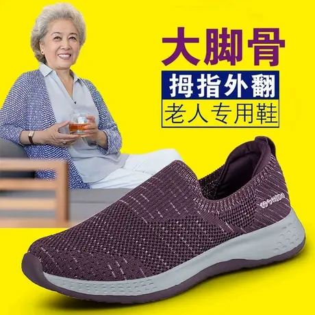 老北京布鞋女奶奶单鞋宽胖脚老人运动鞋大脚骨妈妈网鞋春秋健步鞋商品大图
