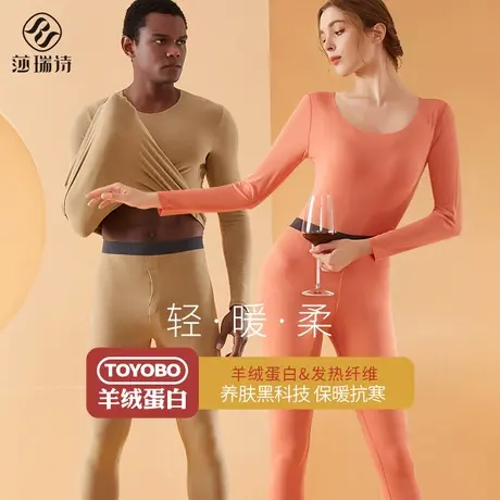 德绒无痕保暖内衣男女肌底衣修身自加绒新款打底秋衣秋裤冬季套装商品大图