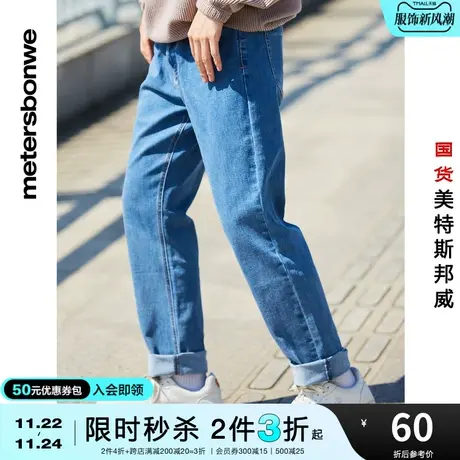 [2件3折]美特斯邦威标准直筒新牛仔裤男修身春夏弹力潮流长裤图片
