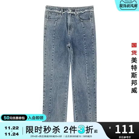 美特斯邦威牛仔裤男春夏纯棉亲肤毛边分割五袋直筒裤商品大图