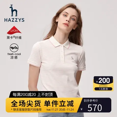 Hazzys哈吉斯细条纹POLO衫夏季修身短袖T恤女士休闲套头体恤上衣商品大图