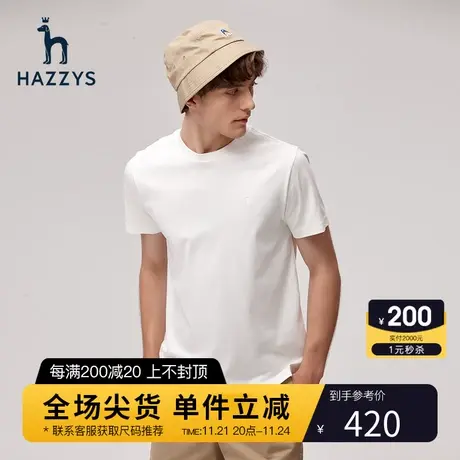 Hazzys哈吉斯夏季新品男士T恤衫短袖简约纯色上衣男宽松潮流衣服商品大图