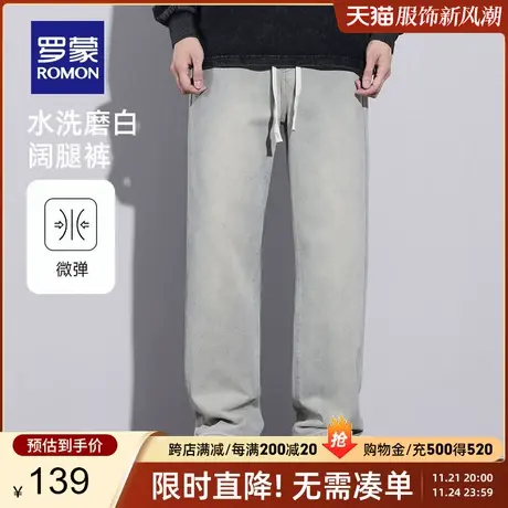 罗蒙男士休闲简约宽松抽绳阔腿裤2023秋季新款潮流时尚牛仔长裤男商品大图