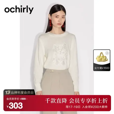 【首降】系列欧时力 羊毛新中式针织毛衣 春新设计感萌虎绣章商品大图