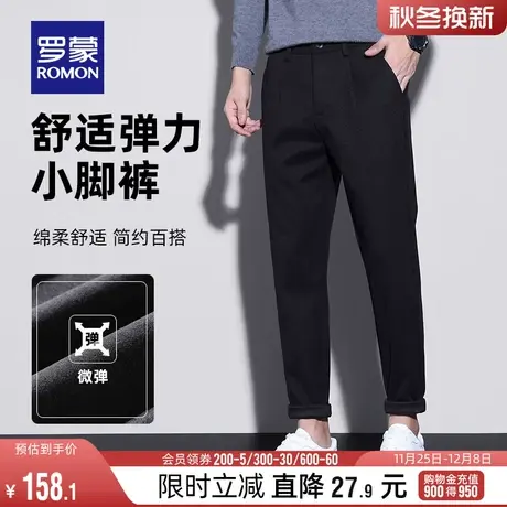 罗蒙男士休闲裤2024春季时尚简约百搭九分裤修身小脚裤显瘦长裤男图片