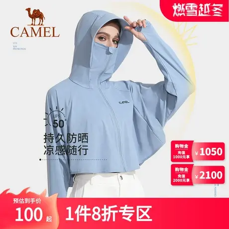 Camel骆驼防晒衣女夏季防紫外线户外upf50透气零感冰丝防晒服商品大图