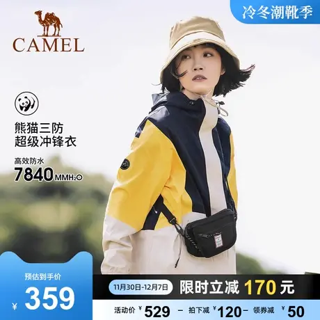 骆驼熊猫户外山系冲锋衣女防风防水登山服2023新款春秋旅行外套男商品大图