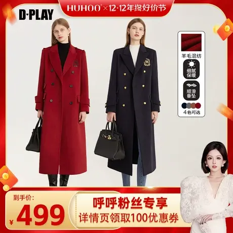 DPLAY英伦风重磅撞色刺绣过膝羊毛呢外套大衣女商品大图
