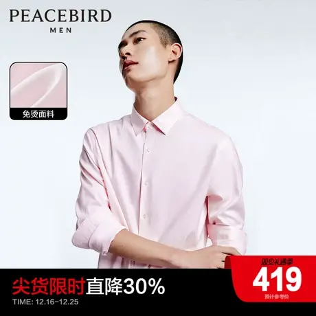 【商场同款】太平鸟男装 粉色修身休闲时尚男士衬衫B1CAD2159商品大图