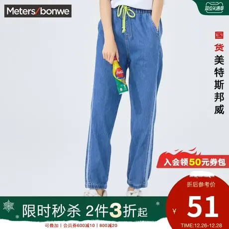 [2件3折起]美特斯邦威轻薄牛仔裤女春夏牛仔舒适运动女士慢跑裤图片