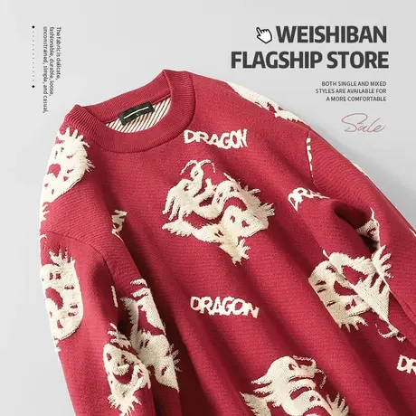 2024新春龙年本命年针织毛衣男设计感潮牌植绒提花套头红色毛线衣图片