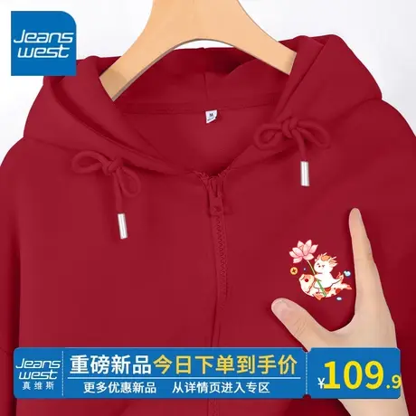 KV真维斯连帽开衫外套2024新款春秋薄款红色卫衣女本命年龙年衣服图片